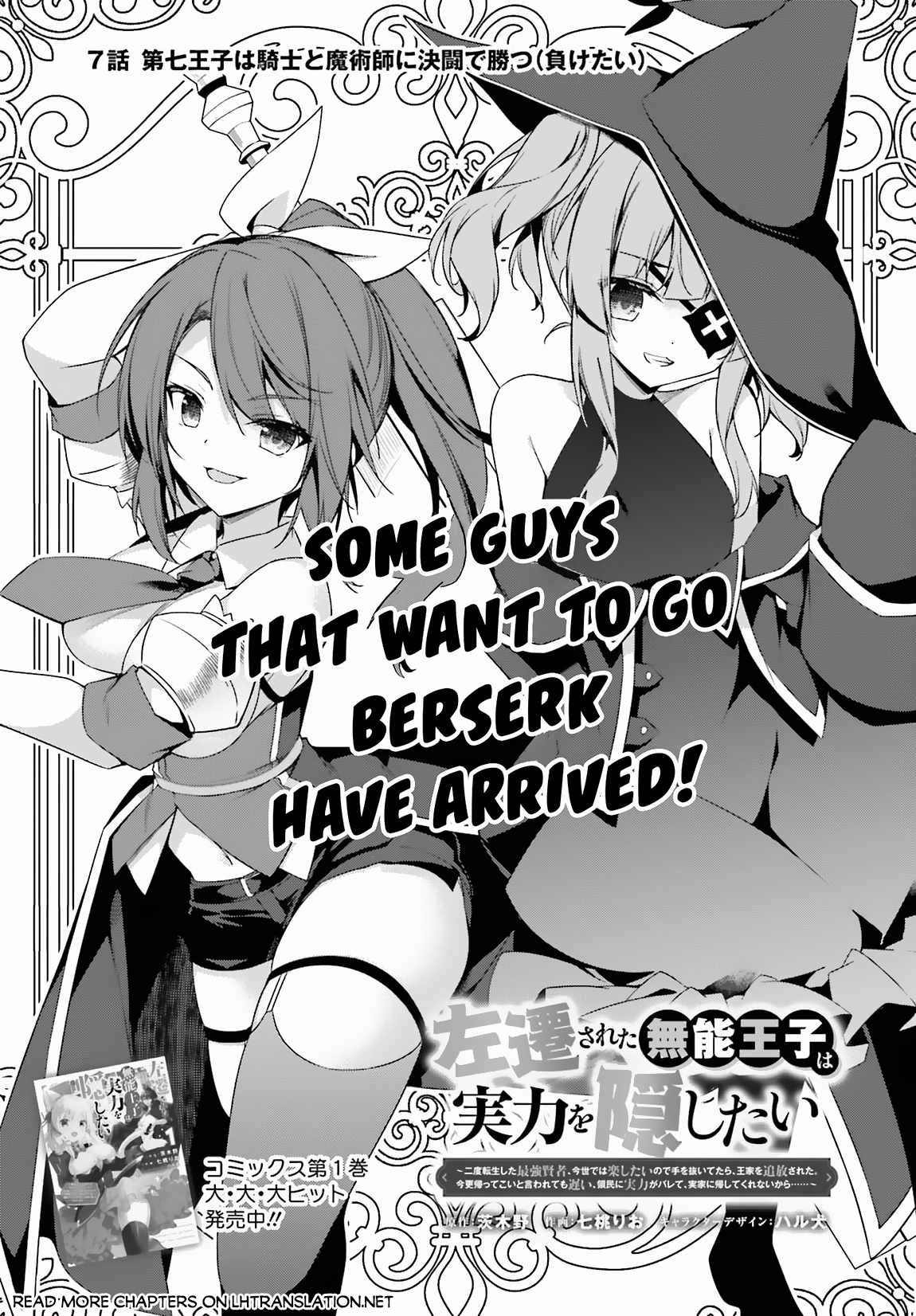 Sasensareta Munou Ouji wa Jitsuryoku wo Kakushitai Chapter 7 2